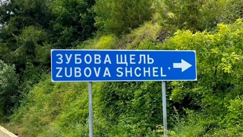 Смытые в Черное море туристы приехали транзитом со Ставрополья
