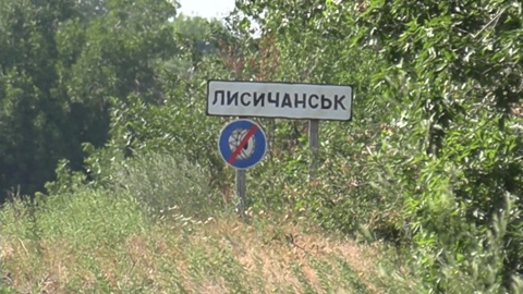 Помощники Зеленского сбежали из Лисичанска