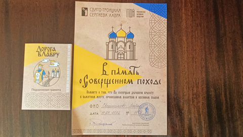 Куда цари из Москвы пешком ходили