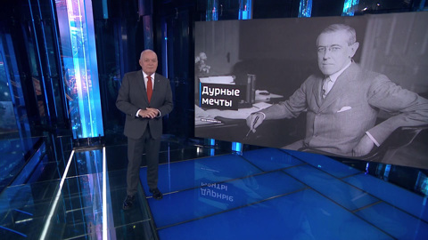 Дурные мечты: кто хочет расчленить Россию