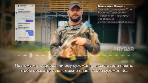 СКР: американский наемник пытал пленных российских военных на Украине