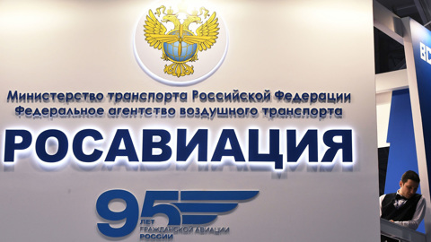 Росавиация продлила запрет на полеты в южные аэропорты России