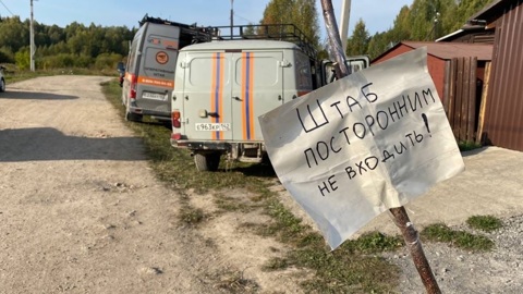 Пропавшие в Кузбассе грибники найдены живыми
