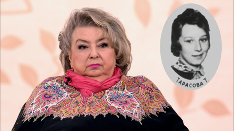Татьяна Тарасова показала, как выглядела в школьные годы