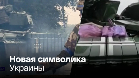 ЛНР: кресты вермахта на танках ВСУ – это плевок на могилы убитых фашистами