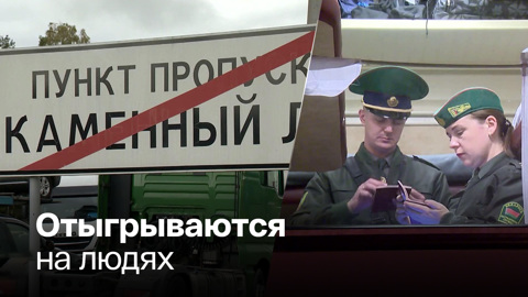 Литва устроила визовую лотерею для россиян на границе