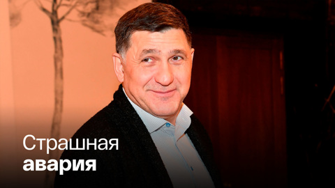 Сергей Пускепалис попал в тяжелую аварию