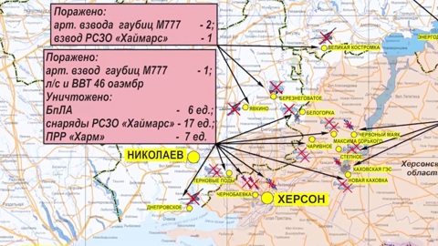 Взвод HIMARS уничтожен в Николаевской области