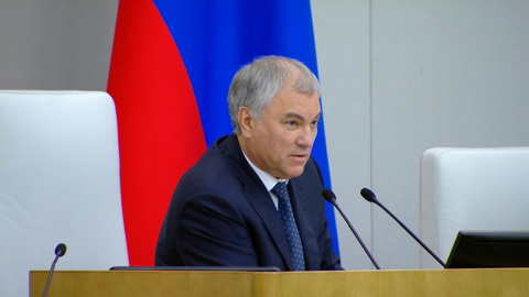 Володин: нельзя разделять погибших, когда речь идет о памяти героев