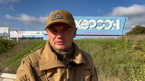 Стремоусов: ВСУ провалили наступление в Херсонской области