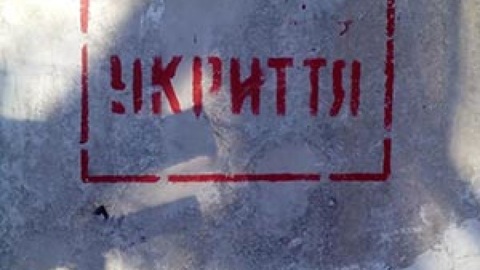 В Днепропетровске после воздушной тревоги произошел взрыв