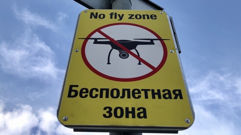 В Нижегородской области запретили запускать беспилотники