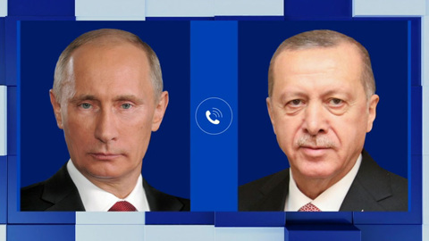 Путин и Эрдоган провели телефонный разговор