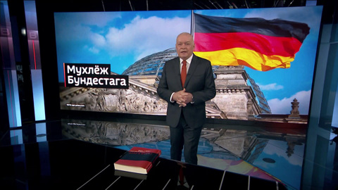 Киселев: немцам нужно тщательнее разобраться в истории