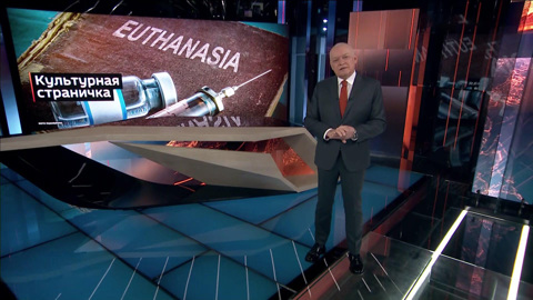 Мода на эвтаназию: кому в Канаде прописывают смерть