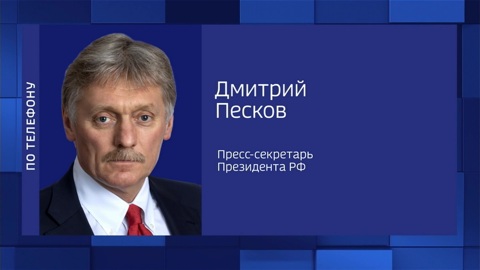 Песков: в недружественных странах есть дружественные компании
