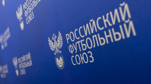 В Швейцарии отклонили апелляцию РФС на отстранение от турниров