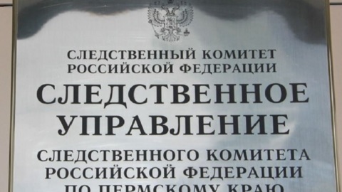 В Перми арестован мужчина, утопивший трехлетнюю дочь в ведре