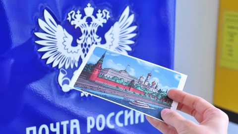 В "Почте России" опровергли новую утечку данных