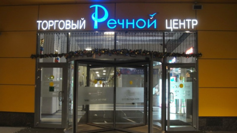 В столичном ТЦ из-за угрозы взрыва объявили эвакуацию