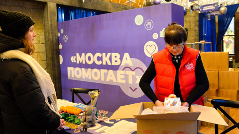 Жители новых регионов и участники СВО получили подарки от москвичей