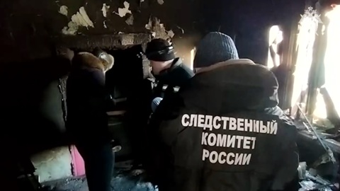 Унесший четыре жизни пожар мог вспыхнуть из-за неосторожного курения
