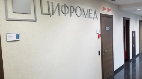 Топ-менеджерам "Цифромеда" вменяют взятку за организацию госконтракта