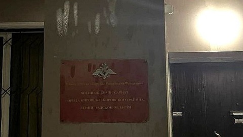 Подросток попытался поджечь военкомат в Ленобласти