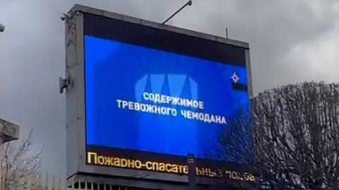 В МЧС объяснили появление ролика о "тревожном чемоданчике"