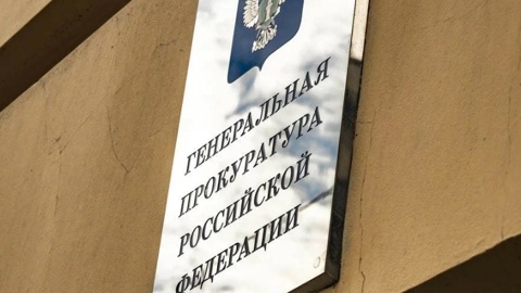 Японский союз стал нежелательной организацией в России