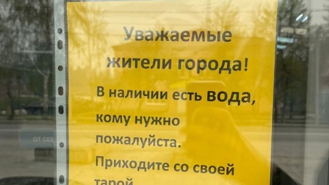 Жителей Асбеста попросили экономить воду из-за крупной аварии