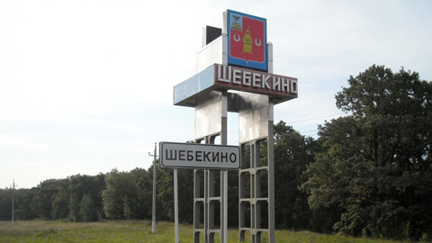 Два человека получили тяжелые ранения при обстреле Шебекина