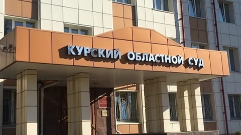 Экс-супругам из Курска вынесли приговор за шпионаж и подготовку теракта