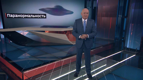 Прибежище в сверхъестественном: чем занимается Пентагон