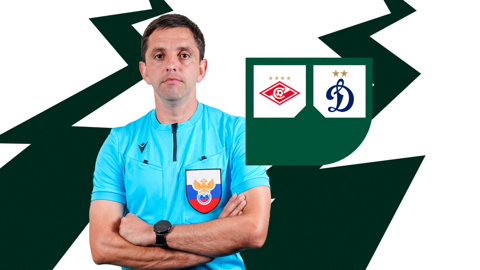 Кукуян назначен на матч "Спартака" с "Динамо"