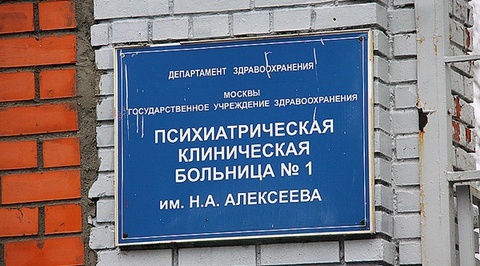 Психбольница "Кащенко": споры о вакцинации опасны для психики