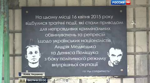 Убийство как повод для репрессий: на доме Олеся Бузины появилась новая табличка