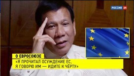 Дерзкий президент. Резкие заявления Родриго Дутерте