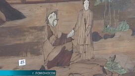 Во дворцово-парковом ансамбле Ораниенбаум реставрируют Китайский дворец