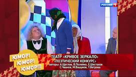 Конкурс кривые зеркала Конкурс кривые зеркала