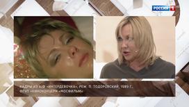 Елена Яковлева – о съемках интимной сцены в "Интердевочке": "Понадобилось всего-навсего пять человек"