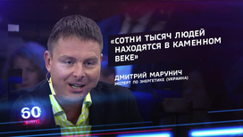 Эфир от 14.11.2018 (12:50). По горячим следам