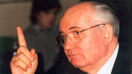Горбачев передал ядерный чемоданчик не Ельцину