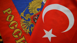 Турция попросит у России 25-процентную скидку на газ