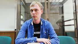 Мосгорсуд присудил журналисту Голунову полтора миллиона за моральный вред