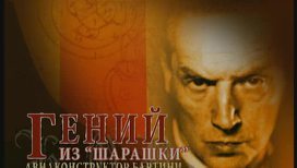 Документальный фильм