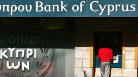 Крупнейший банк Кипра закрывает счета российских граждан