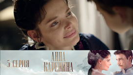 Серия 5
