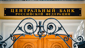 Банк России снизил ставку
