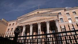 Генпрокуратура России приветствовала решение суда Нидерландов по "ЮКОСу"